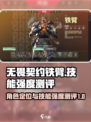 无畏契约铁臂角色定位技能介绍