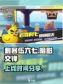 刺客伍六七暗影交锋什么时候上线介绍