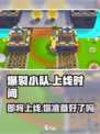 🔥爆裂小队上线时间曝光！💥游戏迷们不容错过！