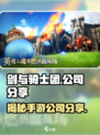 剑与骑士团🔥爆款游戏背后的神秘公司大起底！🎮