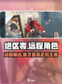 绝区零远程角色大起底💥，这些角色让你眼前一亮！🔥
