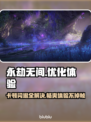 永劫无间卡顿闪退解决办法🌟游戏流畅必备！🎮