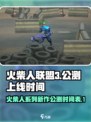 火柴人联盟3什么时候出介绍