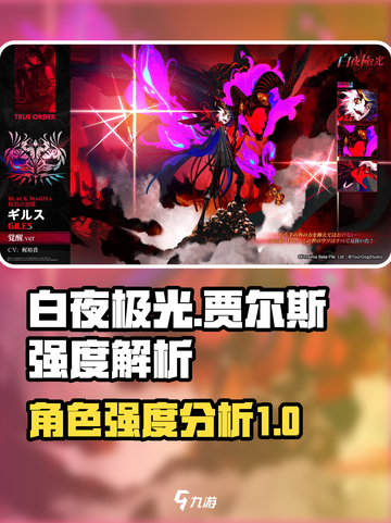 白夜极光贾尔斯怎么样介绍截图1