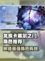 龙族卡塞尔之门角色有哪些介绍