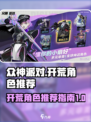众神派对开荒攻略介绍