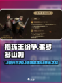 🔥指环王纷争：弗罗多山姆技能曝光！💥