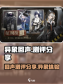 异象回声测评怎么样介绍