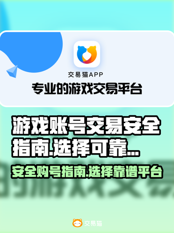 王者荣耀游戏代练号交易平台推荐💥截图1
