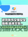 王者荣耀游戏代练号交易平台推荐💥