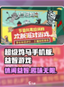 超级鸡马手机版🔥益智闯关，趣味无限🎉