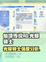 仙境传说RO新启航🔥光耀骑士强度分析来啦！