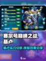 赛尔号巅峰之战隙之门基卢强不强介绍