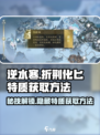 逆水寒手游💥折荆化匕特质获取攻略来啦！