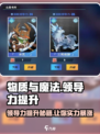 《物质与魔法》领导力飙升秘籍🔥游戏玩家必看！