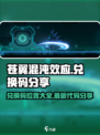 苍翼混沌效应兑换码位置一览介绍