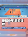 排球少年手游传球技巧怎么样介绍