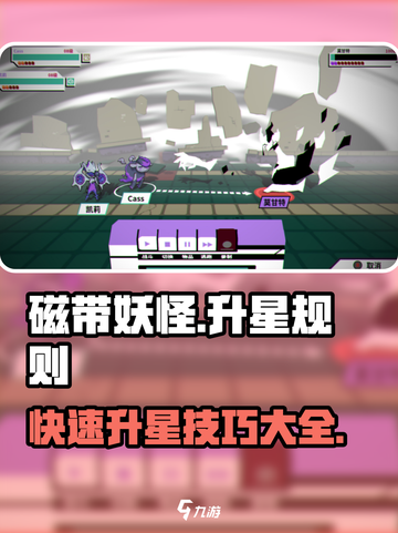 磁带妖怪升星秘籍🔥游戏名必看！⭐截图1