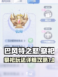 巴风特之怒祭祀怎么玩介绍