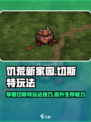 饥荒新家园切斯特怎么玩介绍
