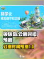 碳碳岛什么时候公测介绍