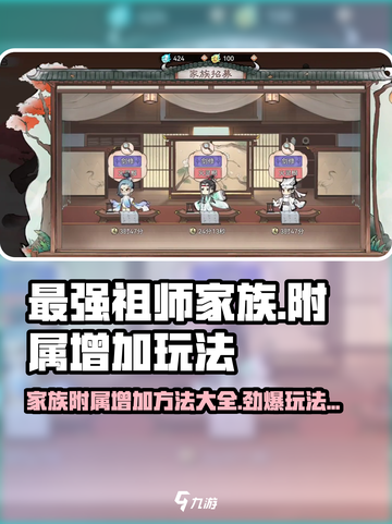 最强祖师传奇游戏🔥附属增加玩法大揭秘！截图1