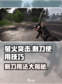 萤火突击🔥掌握用枪刺刀技巧，秒变近战王者！游戏技巧大公开👇