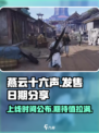 燕云十六声发售日期分享介绍