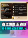 《森之国度》忍者咪技能强度大曝光💥🔥