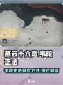 燕云十六声韦陀正法如何获得介绍