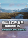 燕云十六声🔥泥犁三垢偷师任务超详细操作攻略来啦！