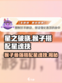 星之破晓猴子搭配星魂技攻略介绍