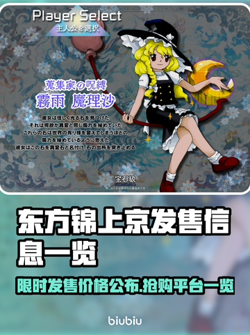 东方锦上京发售价格曝光！🔥快来抢购🔥截图1