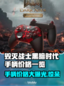 毁灭战士黑暗时代手柄价格🔥超值游戏外设📌