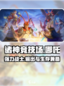 诸神竞技场哪吒怎么样介绍