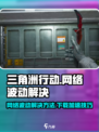 三角洲行动无法下载怎么办介绍