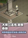 大侠立志传🔥扇舞春秋获取攻略！👇