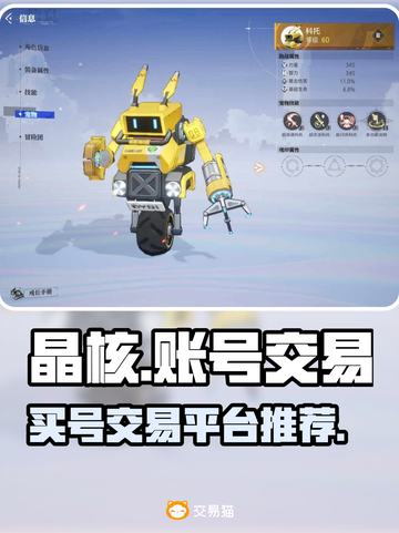 晶核🎮账号交易平台推荐🔥买号必备！截图1