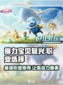 魔力宝贝复兴🔥三大职业深度解析，选对职业轻松上手！