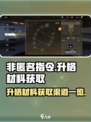 非匿名指令🔥升格材料获取全攻略！🎮