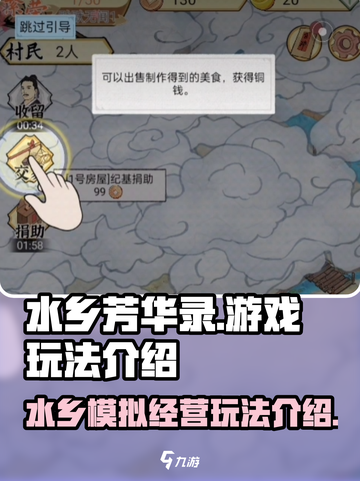 水乡芳华录🔥单机玩法大揭秘！🎮截图1