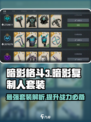 暗影格斗3🔥暗影复制人套装超全攻略来啦！
