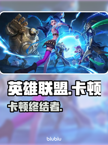 英雄联盟卡到哭？1招秒变丝滑⚡🔥截图1