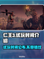 仁王3试玩时间🔥抢先体验武士魂！🎮💥