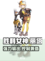 胜利女神新的希望丽塔厉害吗介绍