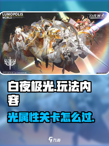 白夜极光好玩吗介绍截图1