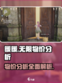 无限暖暖物价多少介绍