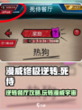 漫威终极逆转死侍餐厅怎么玩介绍