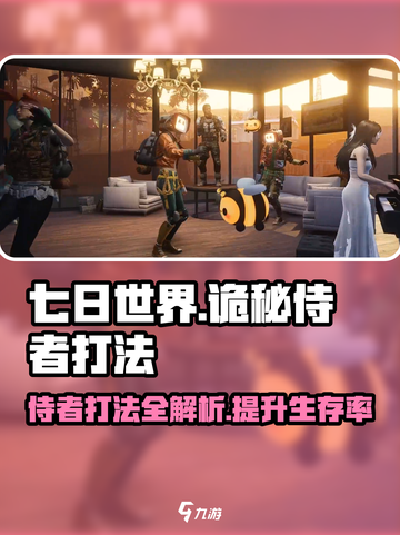 七日世界诡秘侍者怎么打介绍截图1