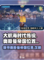 大航海时代传说奥斯曼帝国在哪介绍